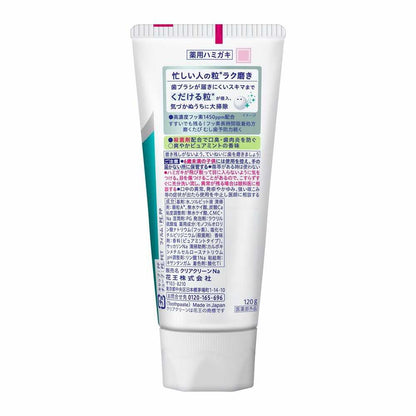 [Quasi-drug] Kao Clear Clean NEXDENT Pure Mint 120g