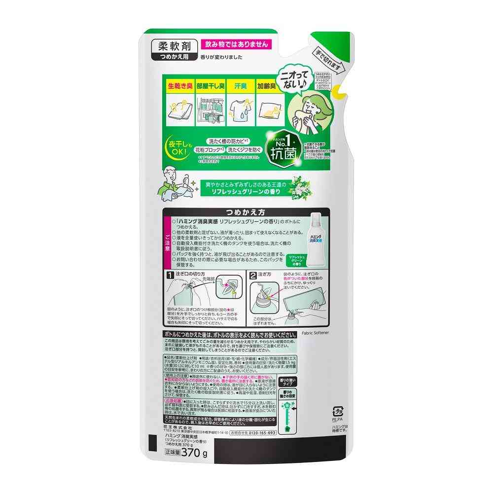 Kao Humming Deodorizing Refresh Green Scent Refill 370g