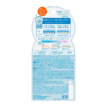 Kao Biore UV Airy Hold Cream 70g