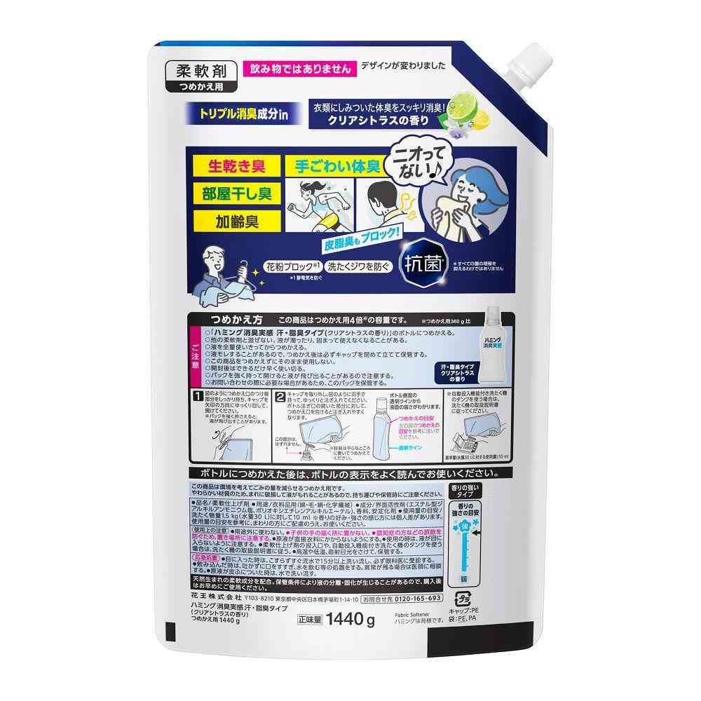 Kao Humming Deodorizing Experience Sweat & Grease Odor Type Clear Citrus Scent Refill Extra Large 1440g