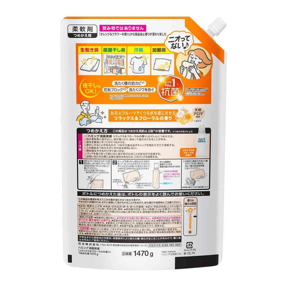 Kao Humming Deodorizing Experience Relax & Floral Scent Refill Extra Large 1470g