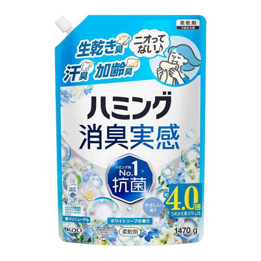 Kao Humming Deodorizing Experience White Soap Scent Refill Extra Large 1470g