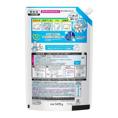 Kao Humming Deodorizing Experience White Soap Scent Refill Extra Large 1470g