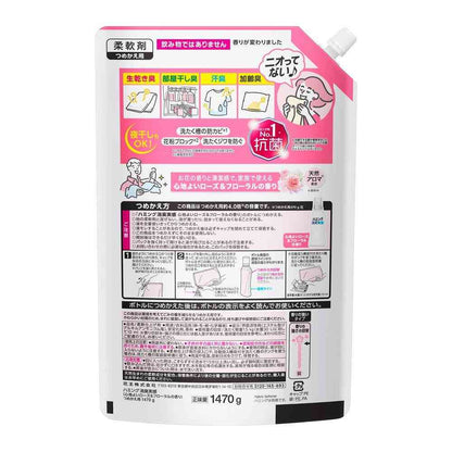 Kao Humming Deodorizing Experience Rose & Floral Scent Refill Extra Large 1470g