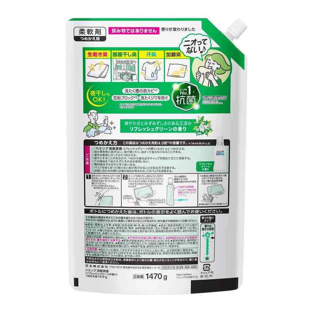 Kao Humming Deodorizing Refresh Green Scent Refill Extra Large 1470g