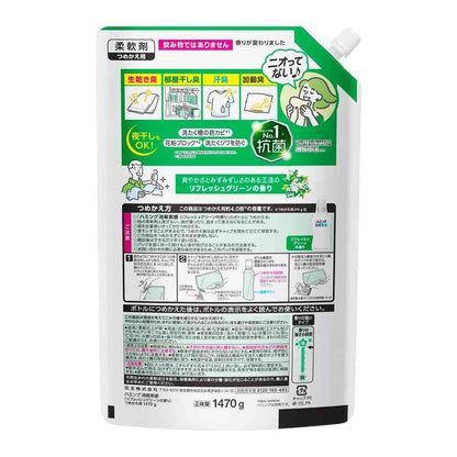 Kao Humming Deodorizing Refresh Green Scent Refill Extra Large 1470g