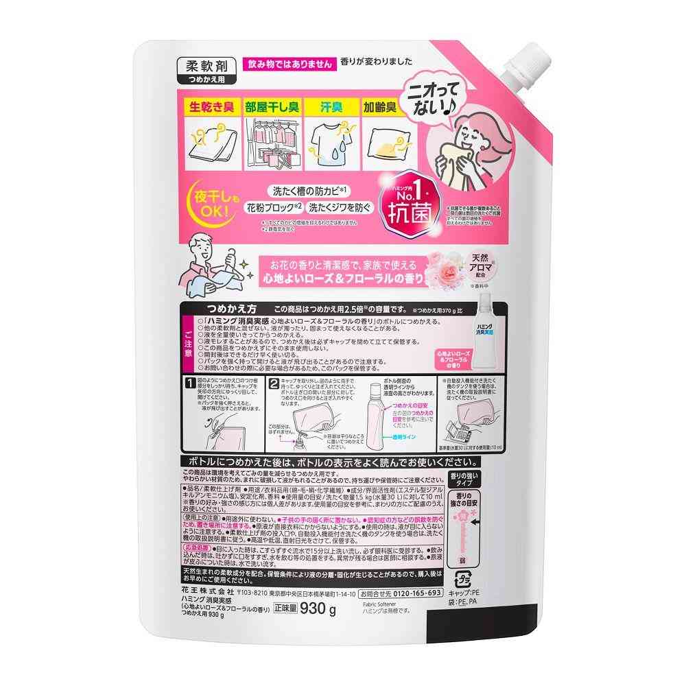 Kao Humming Deodorizing Experience Rose & Floral Refill Large Size 930g