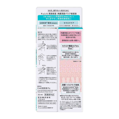 Kao Curel Deep Moisturizing Barrier Serum 30ml