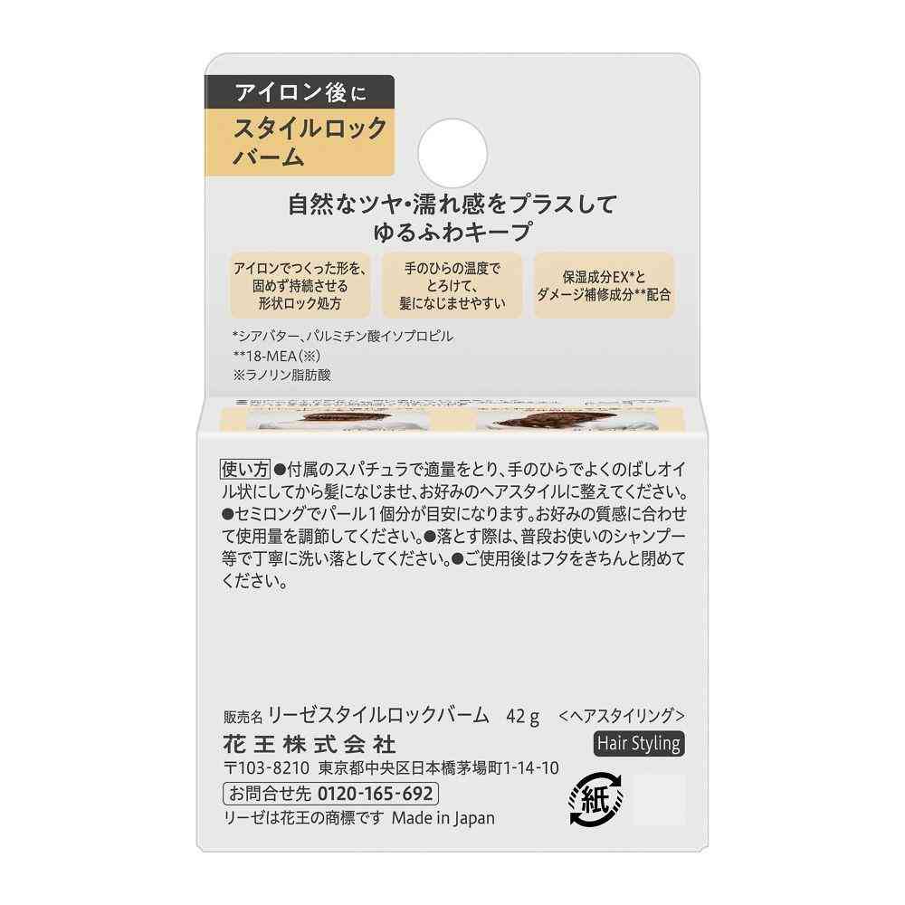 Kao Liese Style Lock Balm 42g