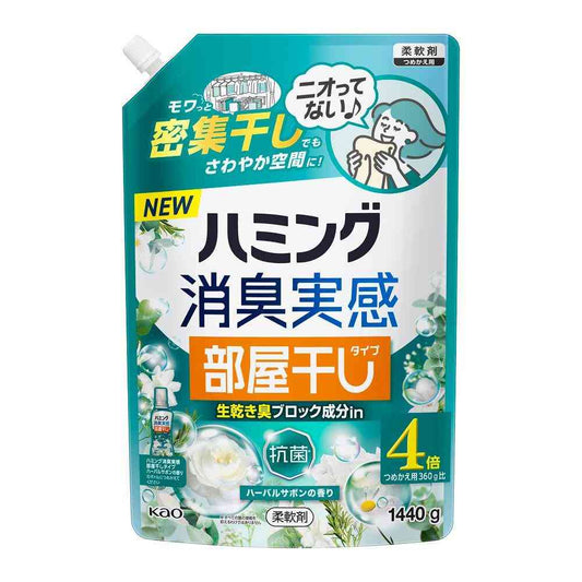 Kao Humming Deodorizing Indoor Drying Herbal Soap Scent Refill Extra Large 1440g