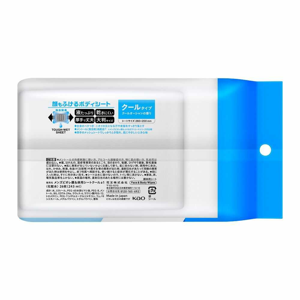 Kao Men's Biore Body Sheet Cool Type 26 Sheets