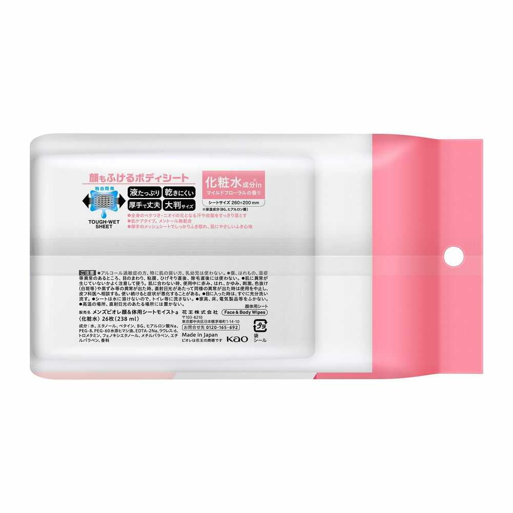 Kao Men's Biore Body Sheet Skin Care Type 26 Sheets