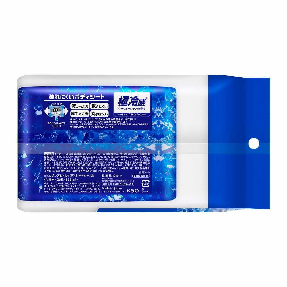 Kao Men's Biore Body Sheet Extreme Cool Type 26 Sheets