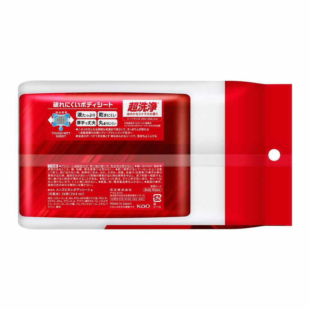 Kao Men's Biore Body Sheet Super Cleansing Type 26 Sheets