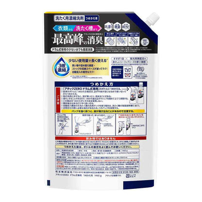 Kao Attack ZERO Drum Type Refill 1460g
