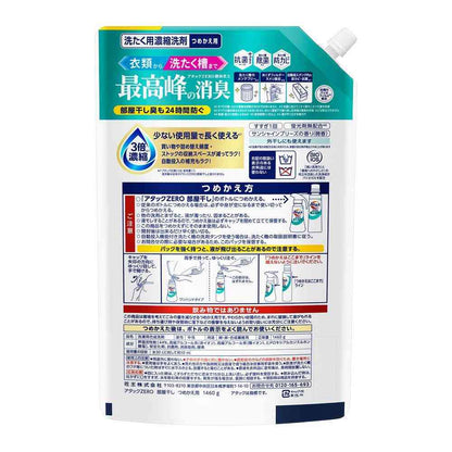 Kao Attack ZERO Room Dry Refill 1460g