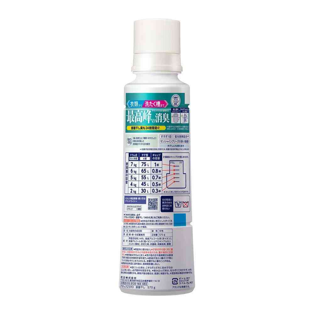 Kao Attack ZERO Room Dry Large Size 570g
