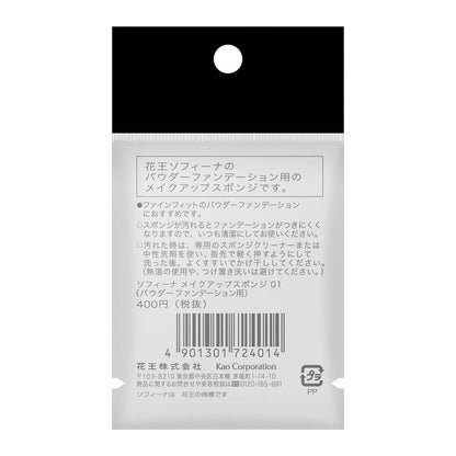 Sofina Powder Foundation Makeup Sponge 01 (Fine Fit)