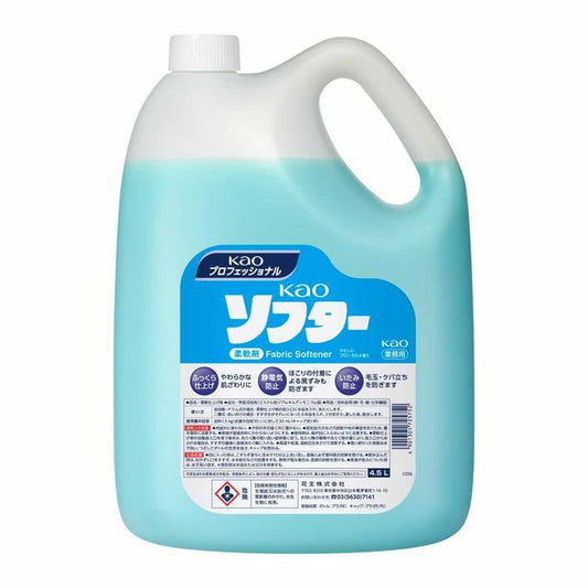 Kao Softener Commercial Use 4.5L