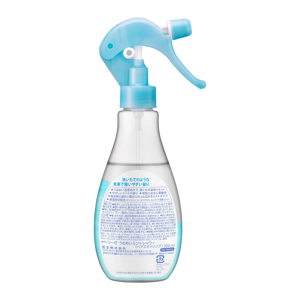 Liese Moisture Mint Shower Main Unit