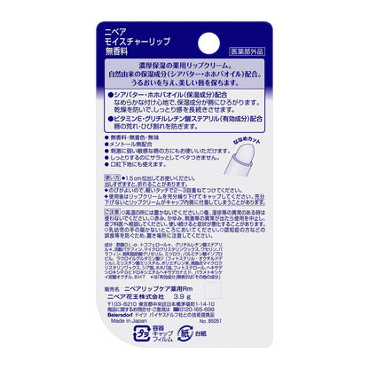 Kao Nivea Moisture Lip Balm Unscented 3.9g