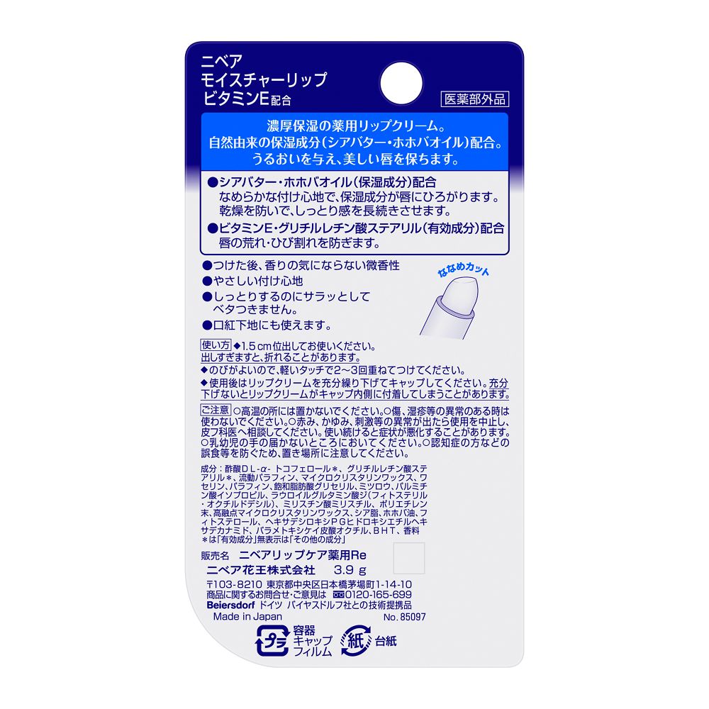 Kao Nivea Moisture Lip Vitamin E 3.9g