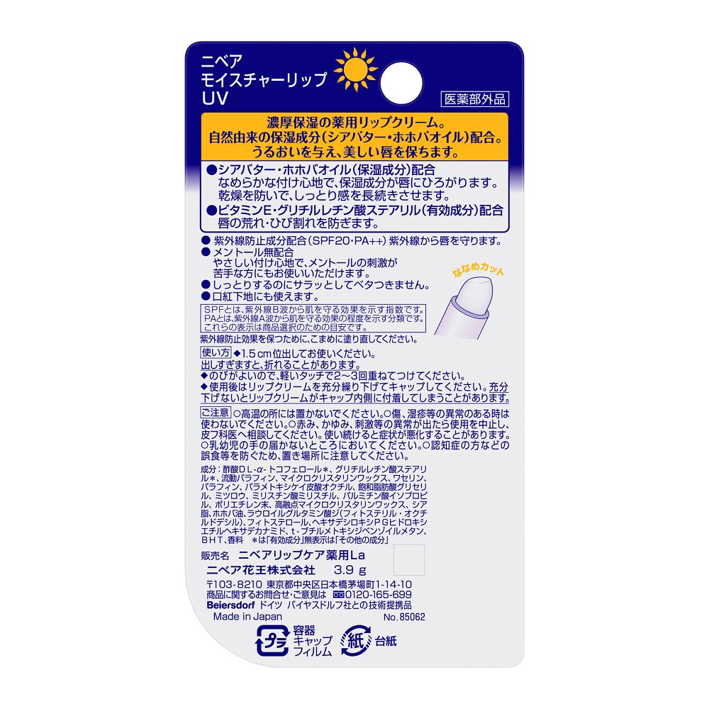 Nivea Moisture Lip UV