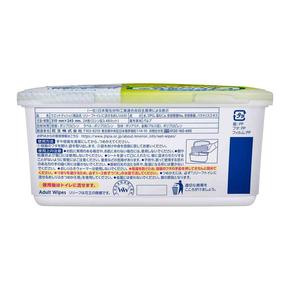 Kao Relief Flushable Wet Wipes 24 Sheets