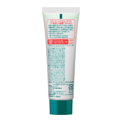 Kao Atrix Hand Gel Tube 50g