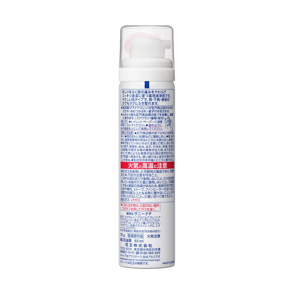Medicinal Foam Sanina, 70g