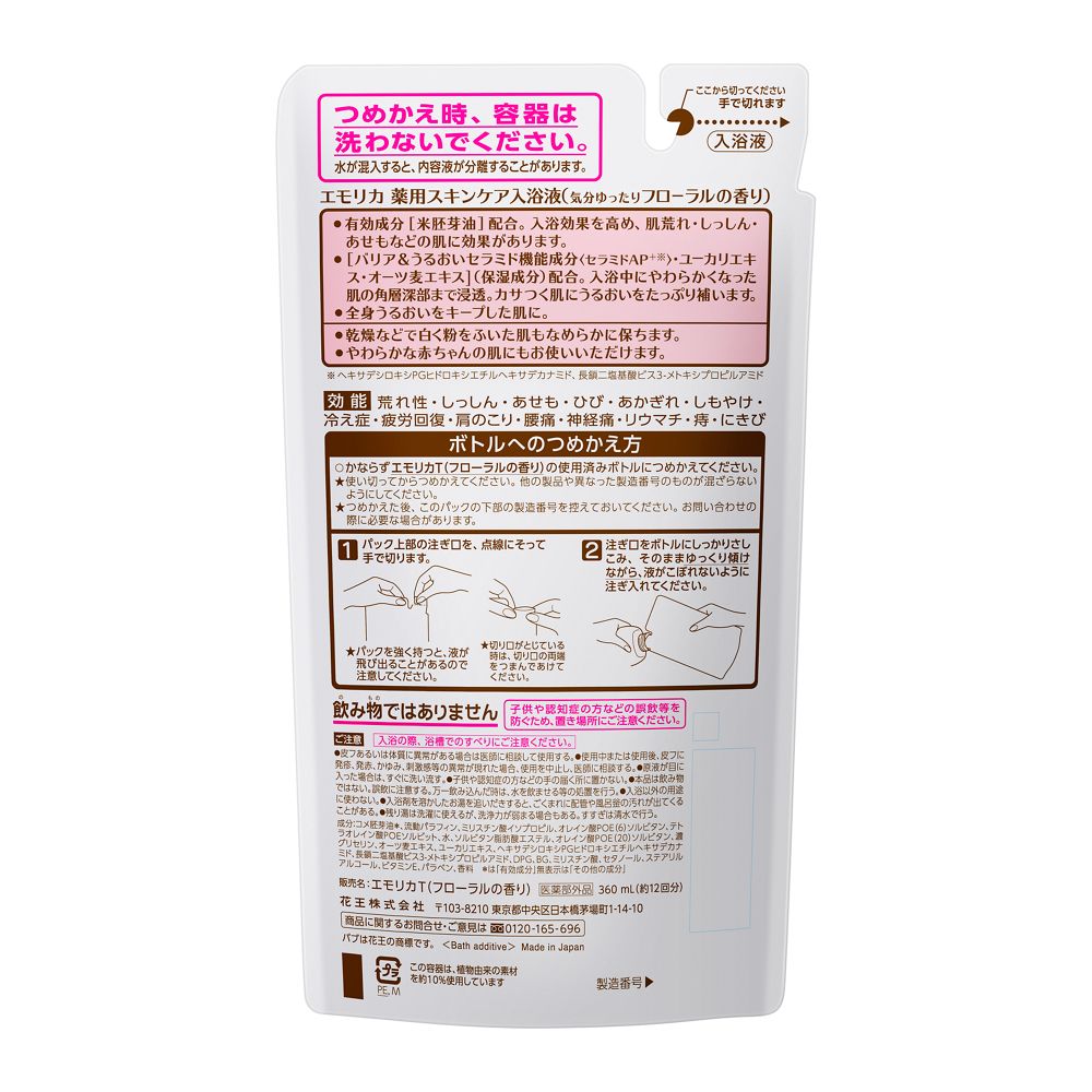 Emorika Floral Scent Refill