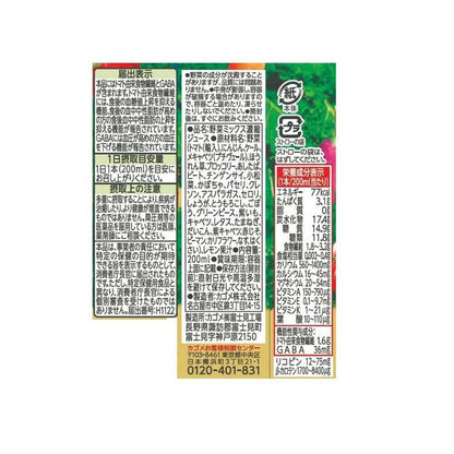 Kagome Vegetable One Day This is One Triple Care 200ml