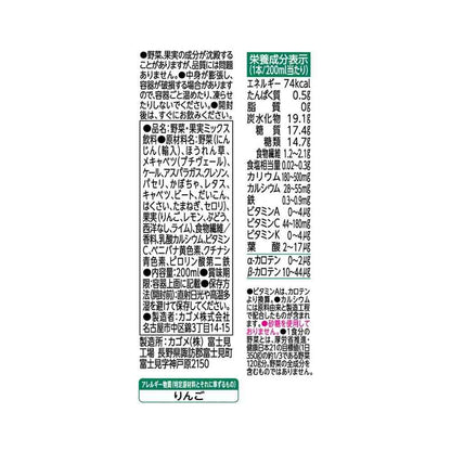 Kagome Vegetable Life 100 Green Salad 200ml