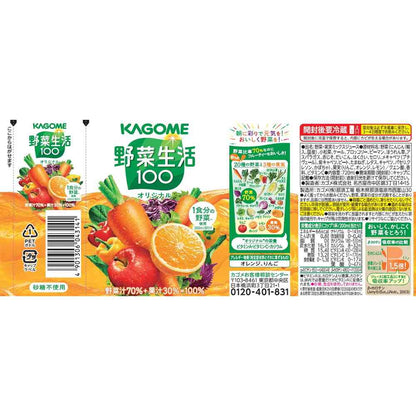 Kagome Vegetable Life 100 Original 720ml