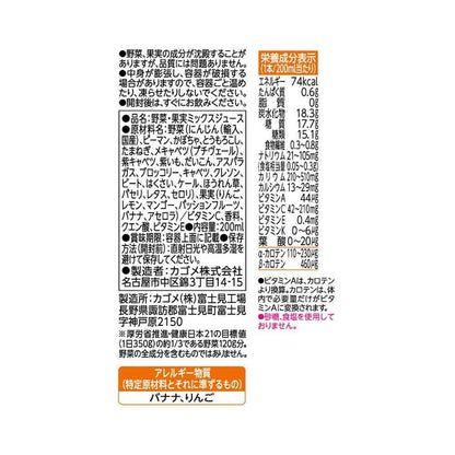 Kagome Vegetable Life 100 Mango Salad 200ml