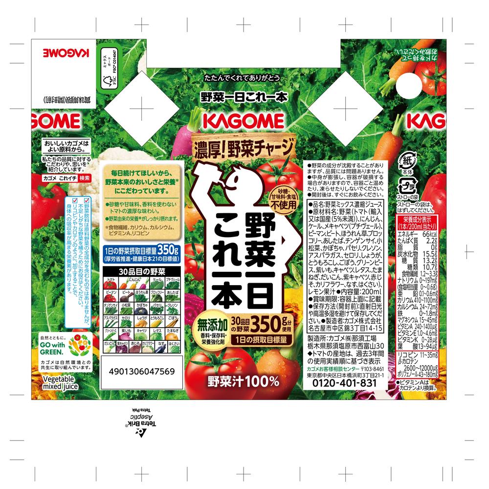 Kagome Vegetable One Daily 200ml
