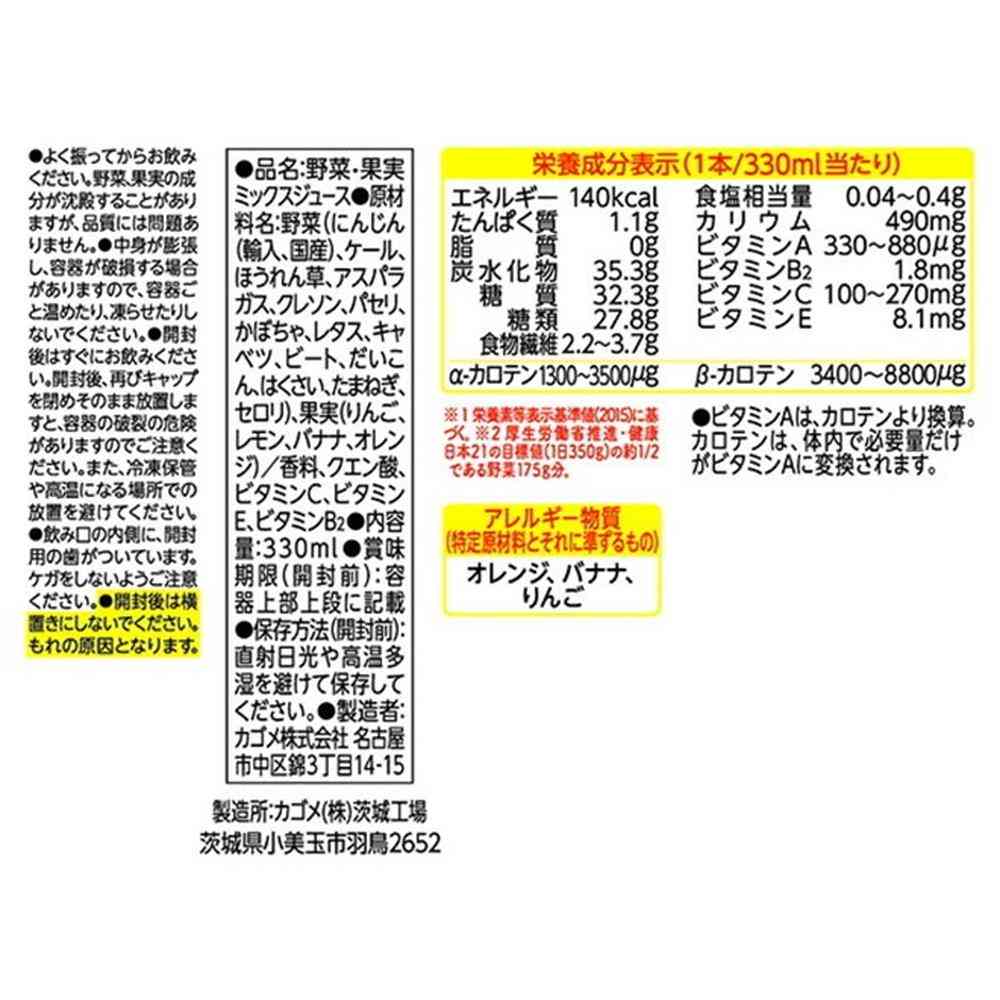 Kagome Vegetable Life 100 Smoothie Vitamin Smoothie 330ml