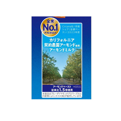 Kagome Almond Breeze Lightly Sweetened 1000g