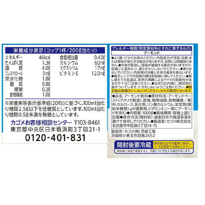 Kagome Almond Breeze Unsweetened 1000g