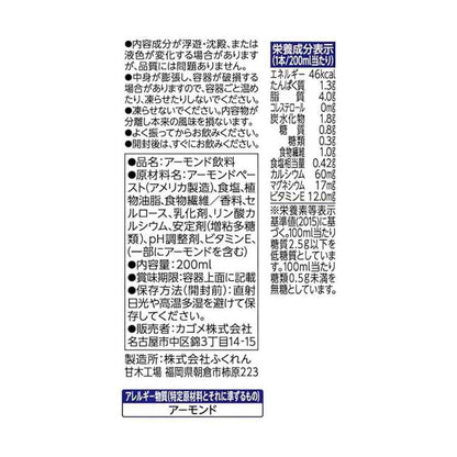 Kagome Almond Breeze Unsweetened 200ml