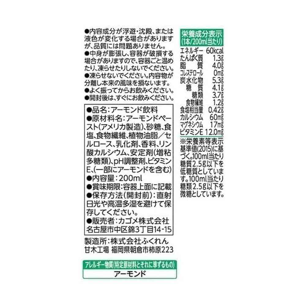 Kagome Almond Breeze Lightly Sweetened 200ml