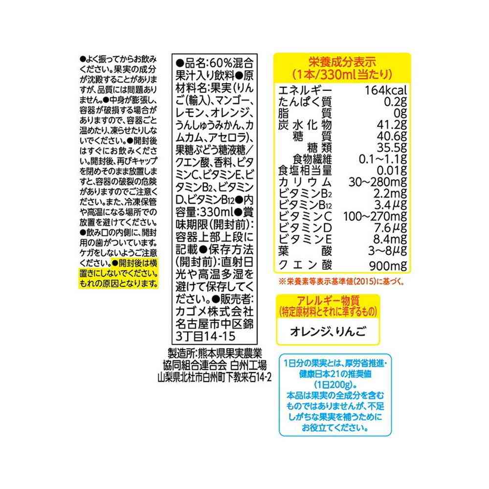 Kagome My Fruit One Bottle Daily Multivitamin 330ml