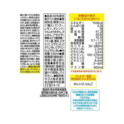 Kagome My Fruit One Bottle Daily Multivitamin 330ml