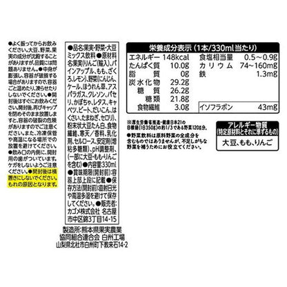 Kagome Vegetable Life 100 Smoothie SOY PROTEIN Pomegranate 330ml