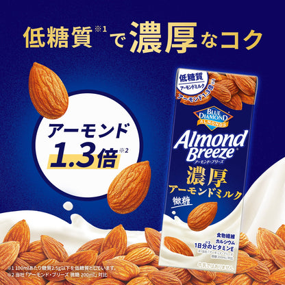 Kagome Almond Breeze Rich Almond Milk 200ml
