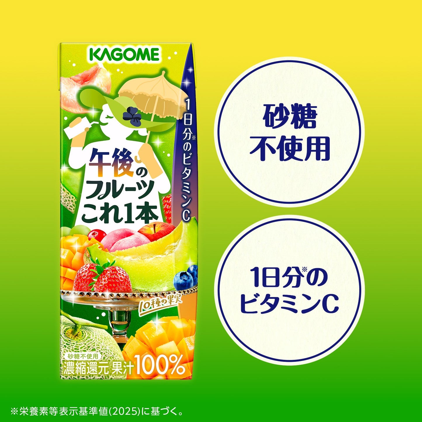 Kagome Afternoon Fruit This One 200ml
