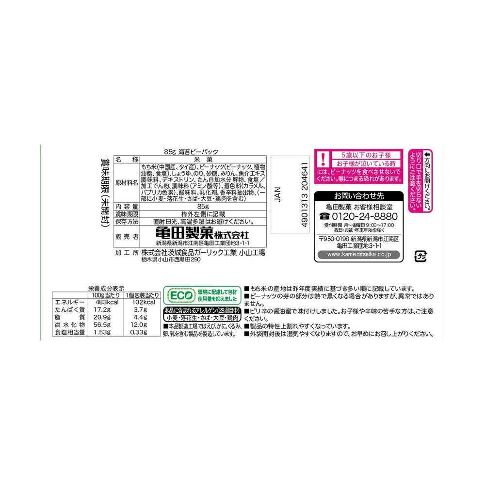 Kameda Seika Nori Pea Pack 85g