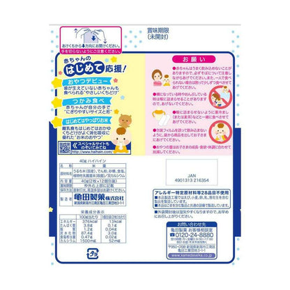 Kameda Seika Haihain 40g