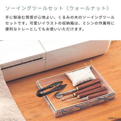 Clover Sewing Tool Set - Walnut