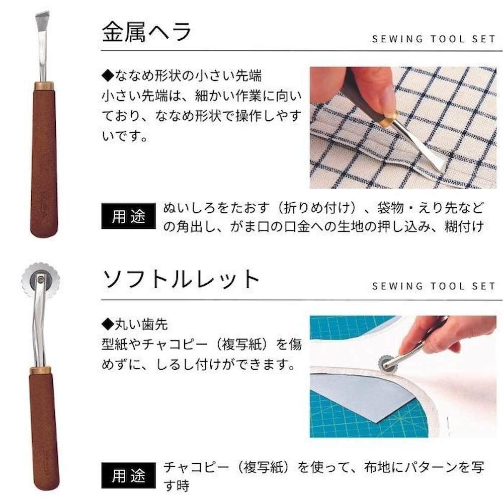 Clover Sewing Tool Set - Walnut